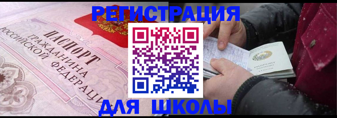 регистрация для дет. сада в Осе